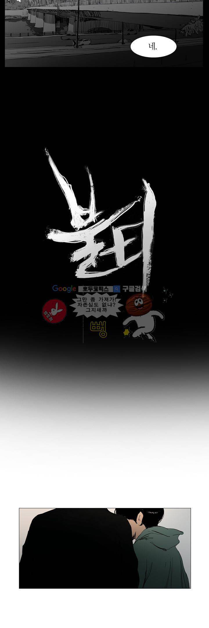 불티 31화 4