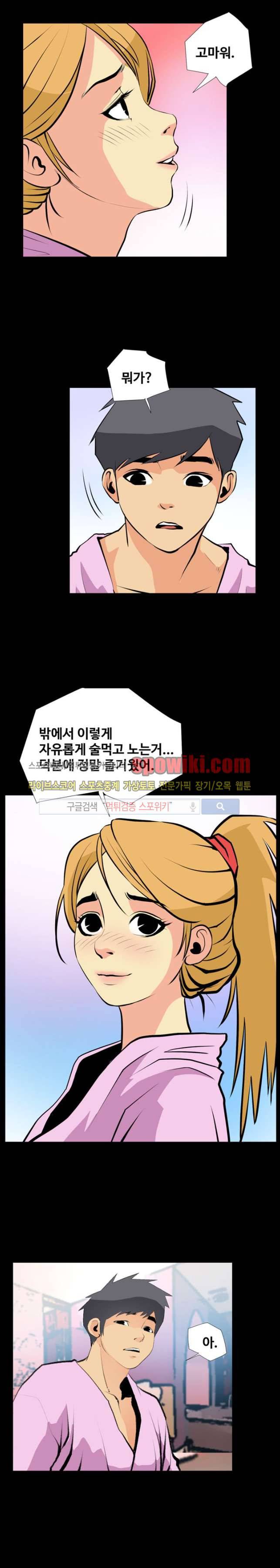 섹스노트 16화 1
