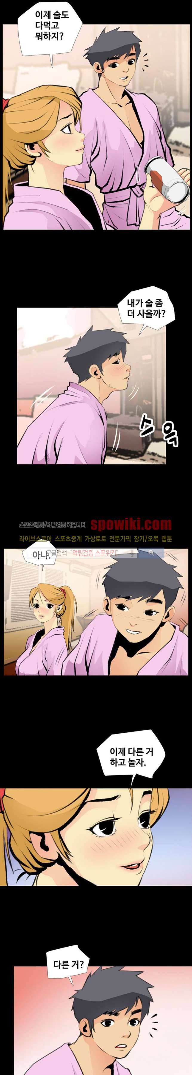 섹스노트 16화 2