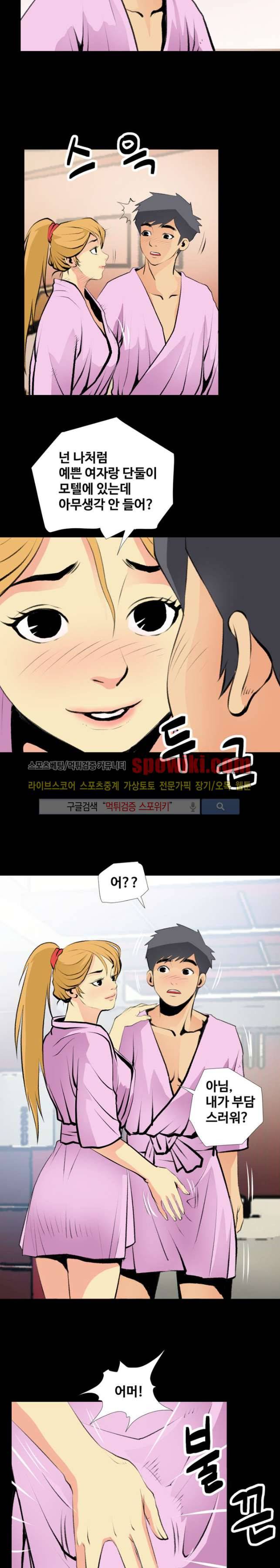 섹스노트 16화 3