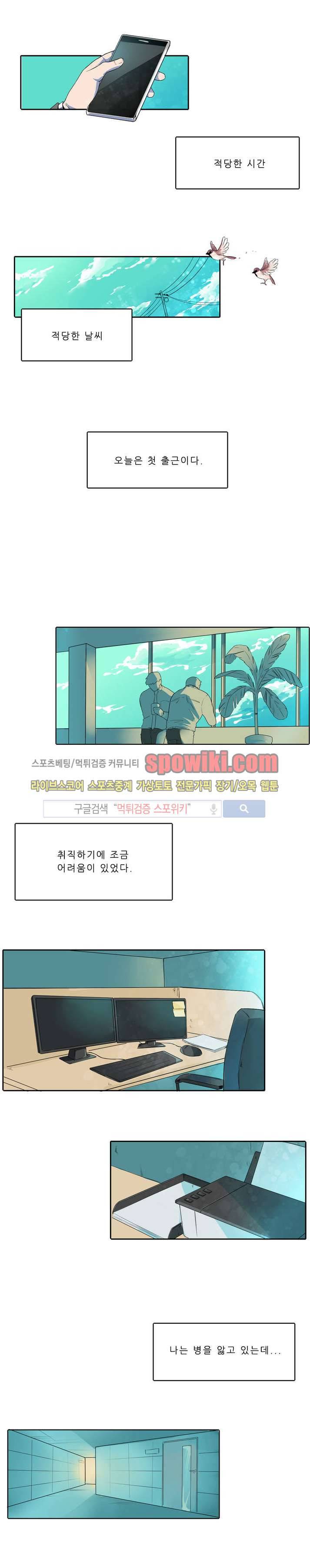 뿔뿔뿔뿔 프롤로그 1