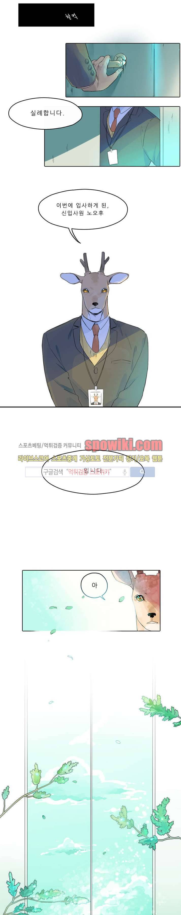 뿔뿔뿔뿔 프롤로그 2
