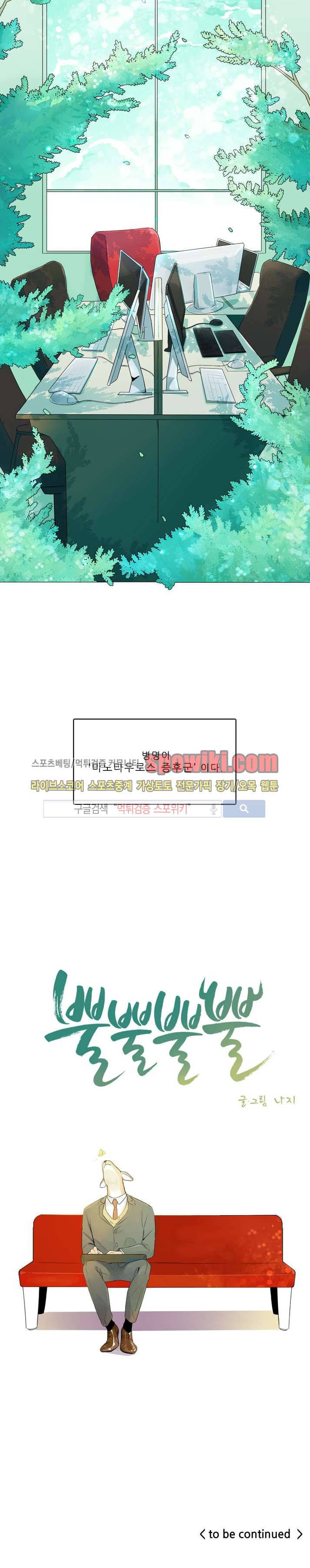 뿔뿔뿔뿔 프롤로그 3