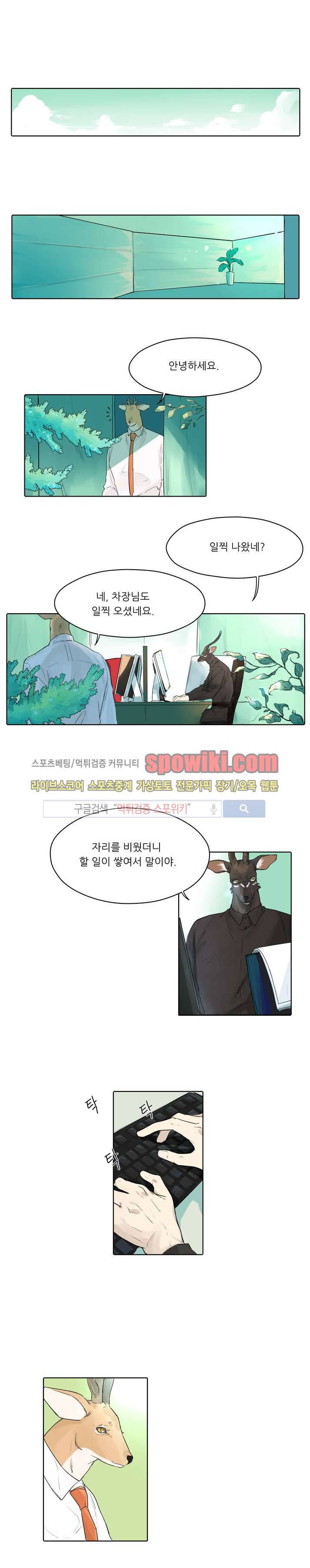 뿔뿔뿔뿔 7화 1