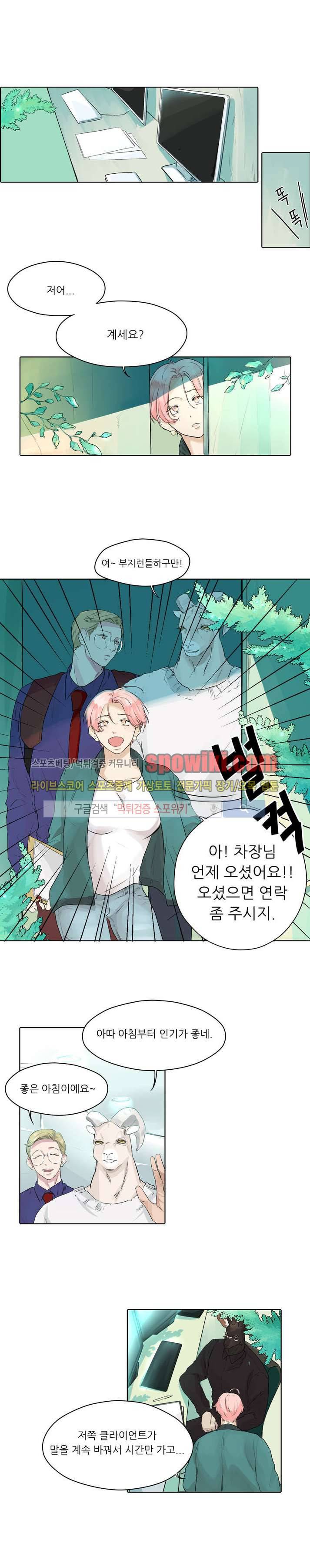 뿔뿔뿔뿔 7화 2