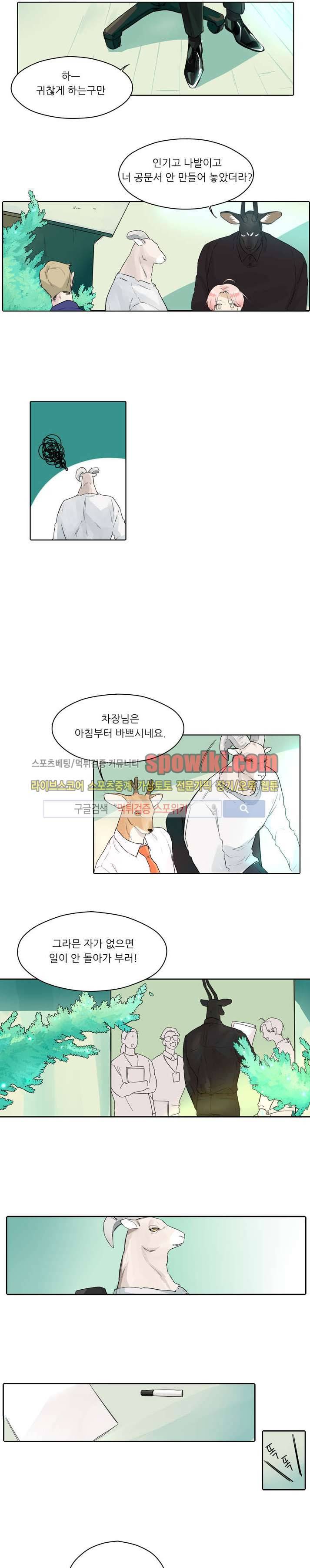 뿔뿔뿔뿔 7화 3