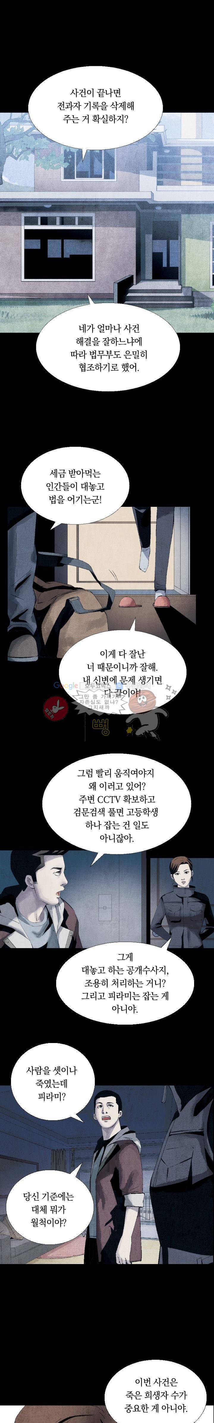 토템라이더 5화 1