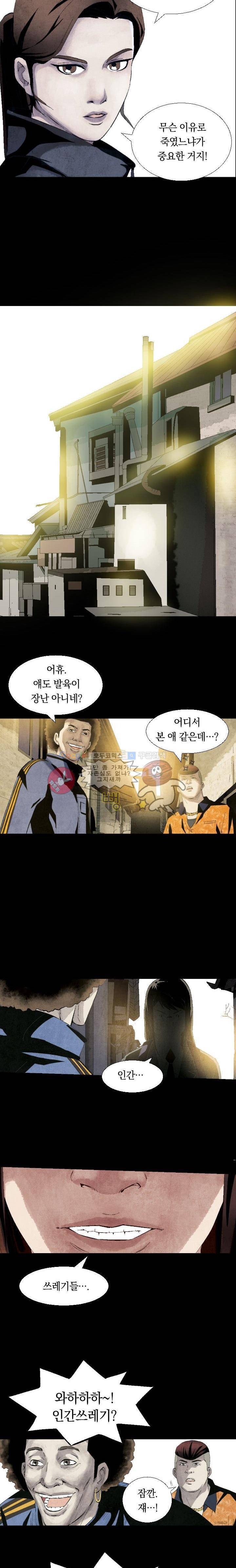 토템라이더 5화 2