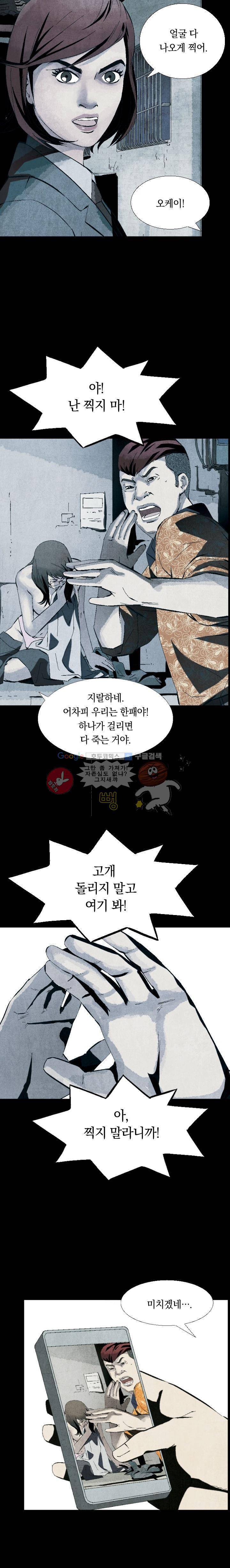 토템라이더 5화 6