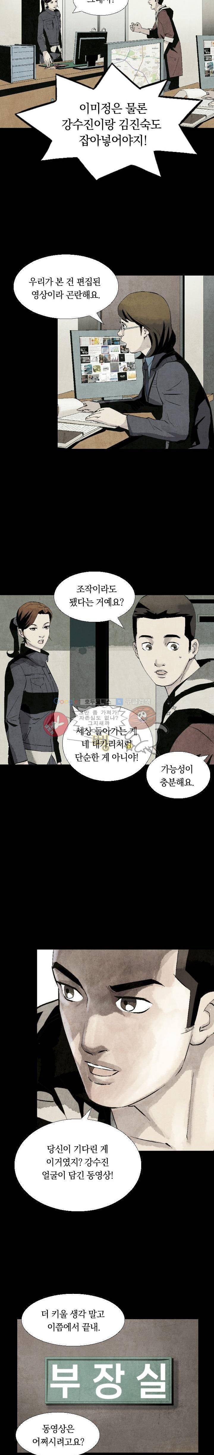 토템라이더 5화 8