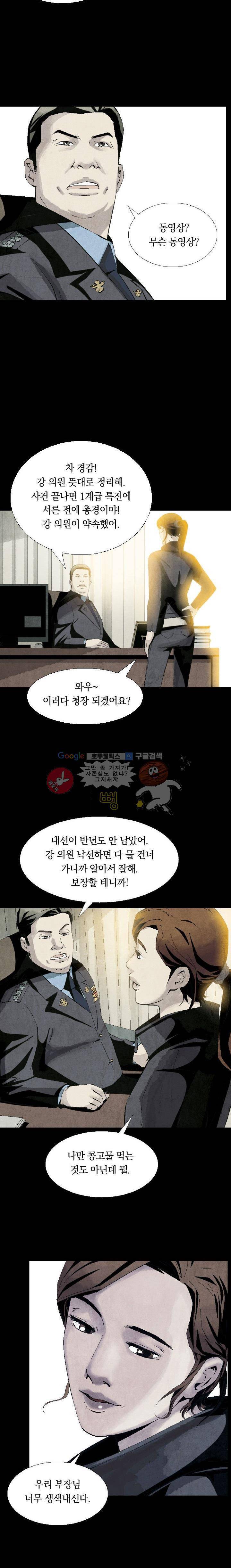 토템라이더 5화 9