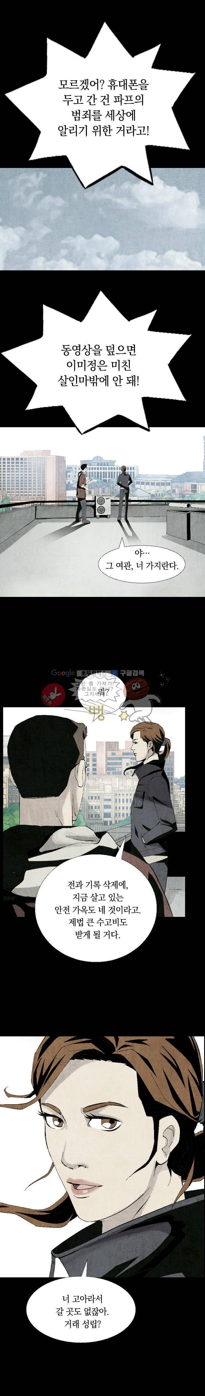 토템라이더 5화 10