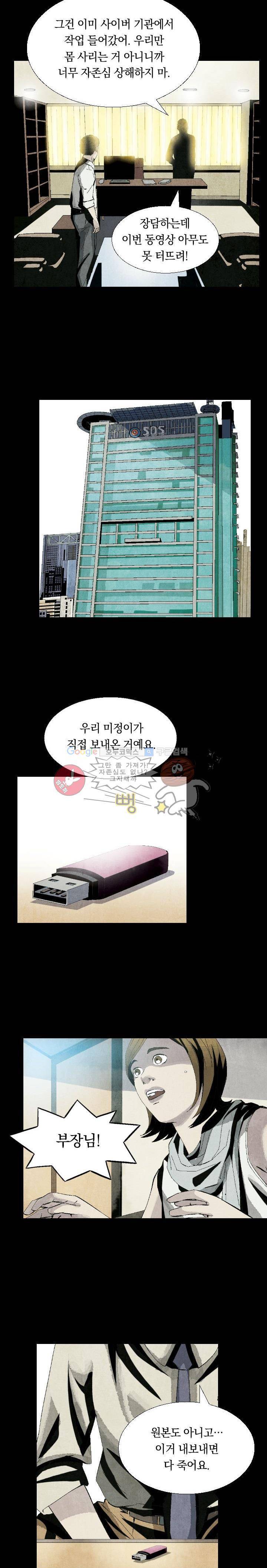 토템라이더 5화 12