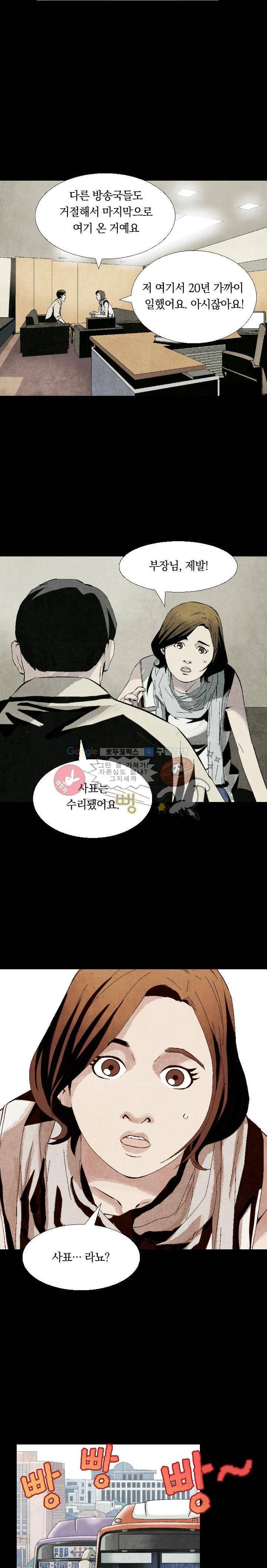 토템라이더 5화 13