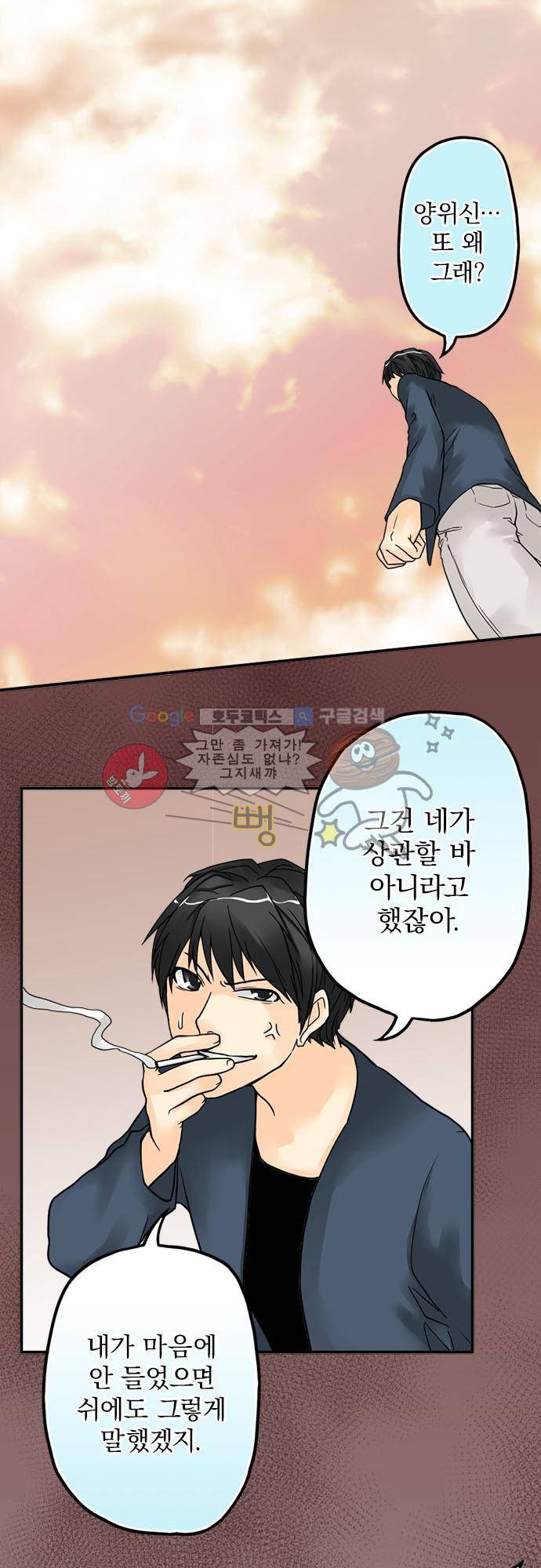 영혼결혼 Day 8 - 잘 먹고 잘 자고 2