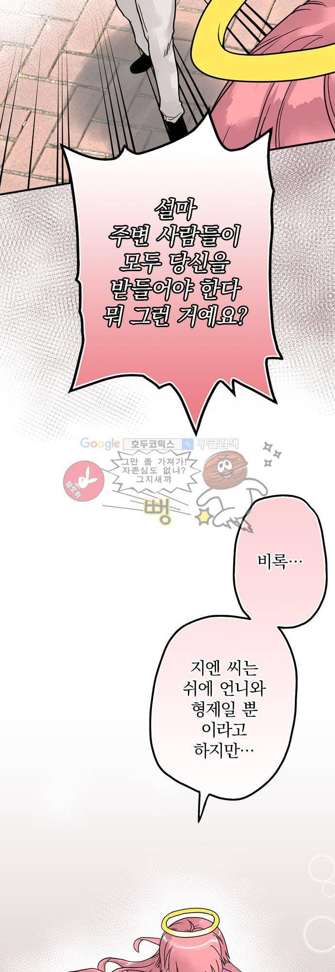 영혼결혼 Day 8 - 잘 먹고 잘 자고 4