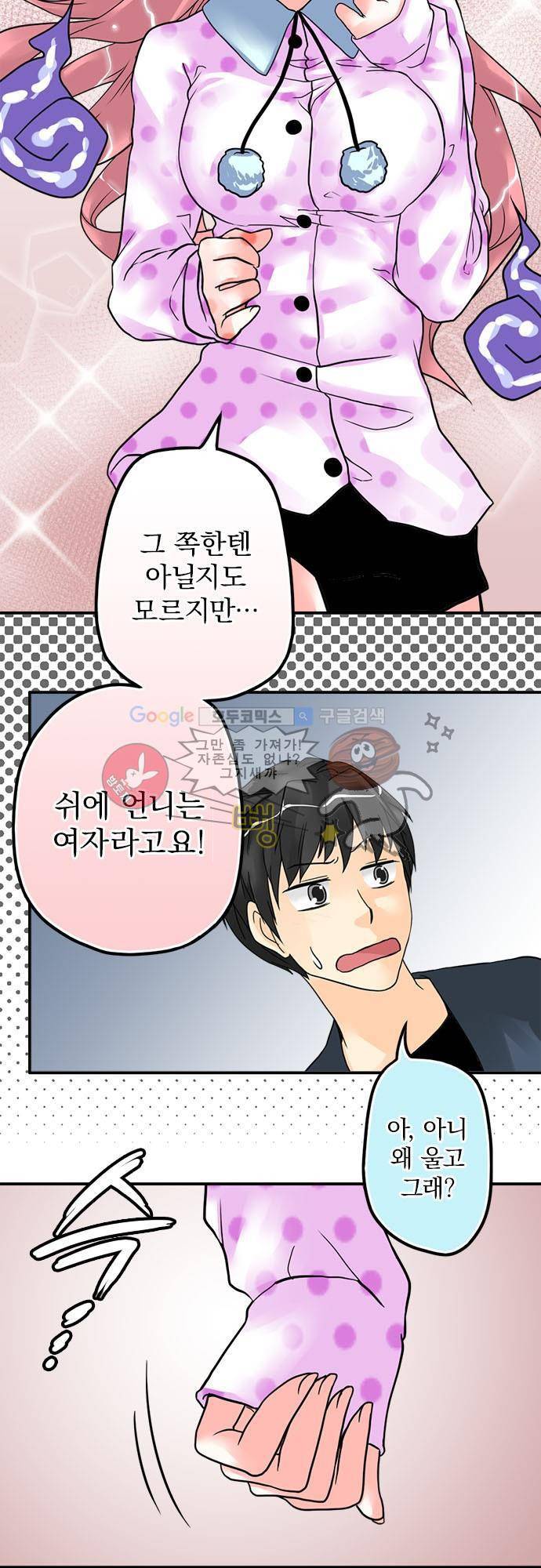 영혼결혼 Day 8 - 잘 먹고 잘 자고 6