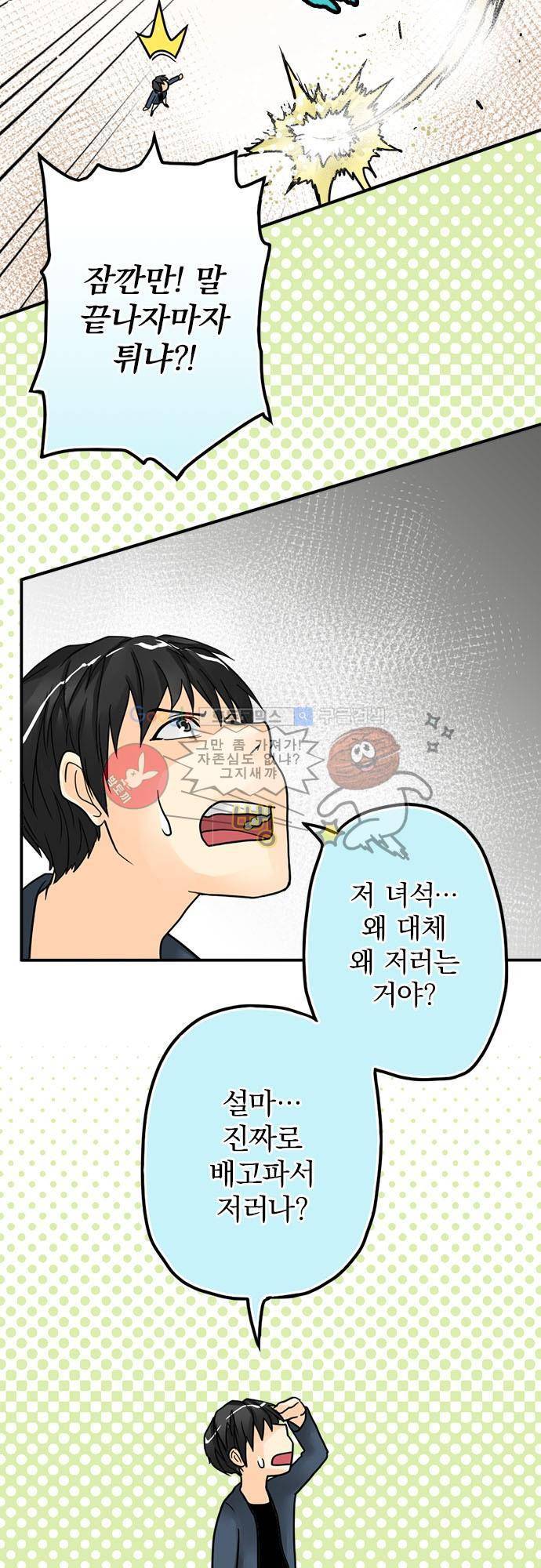 영혼결혼 Day 8 - 잘 먹고 잘 자고 9