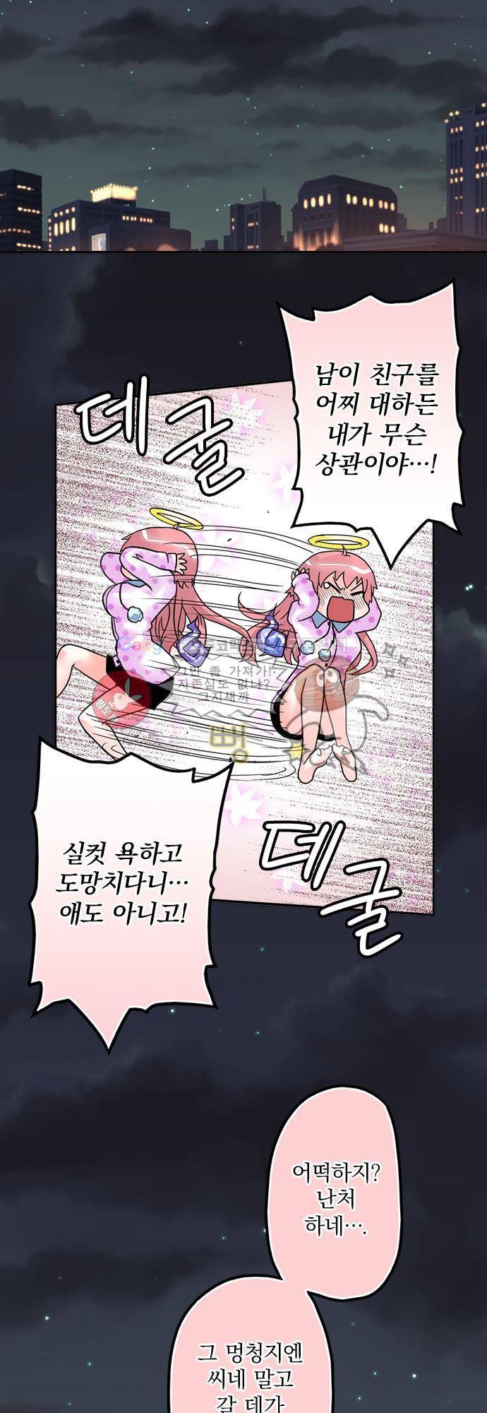 영혼결혼 Day 8 - 잘 먹고 잘 자고 11
