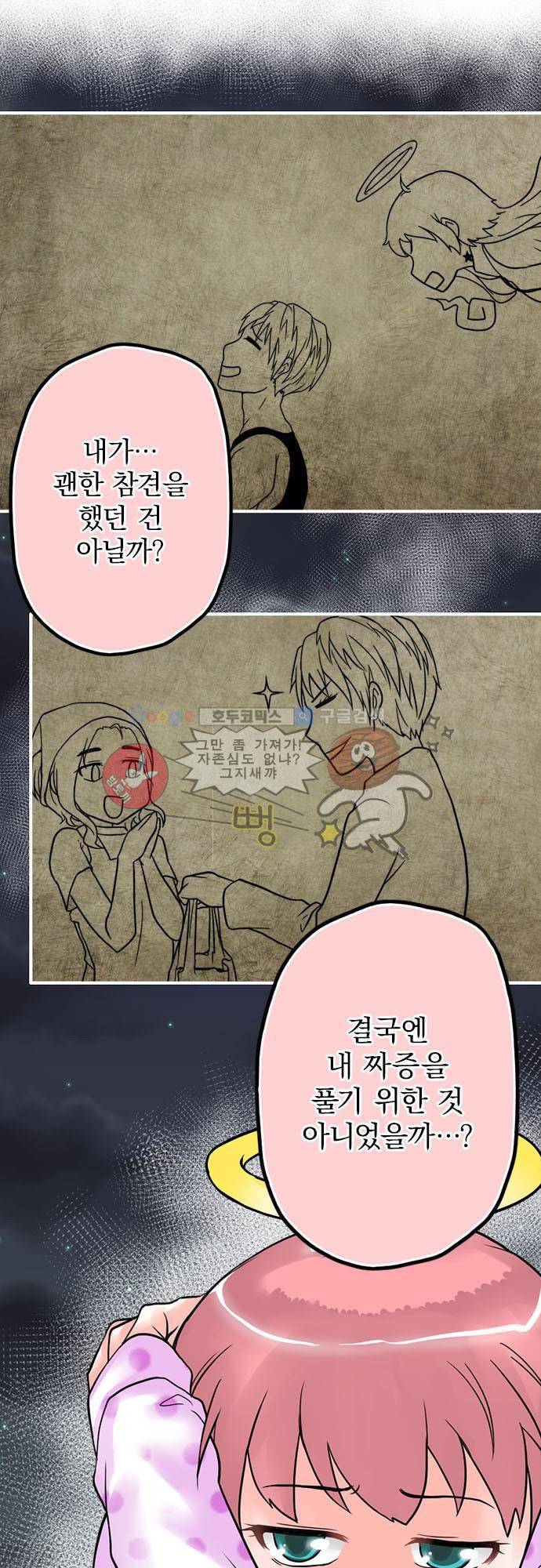 영혼결혼 Day 8 - 잘 먹고 잘 자고 14