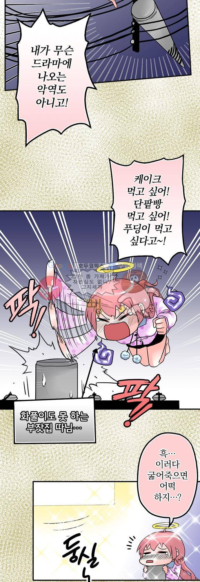 영혼결혼 Day 8 - 잘 먹고 잘 자고 16