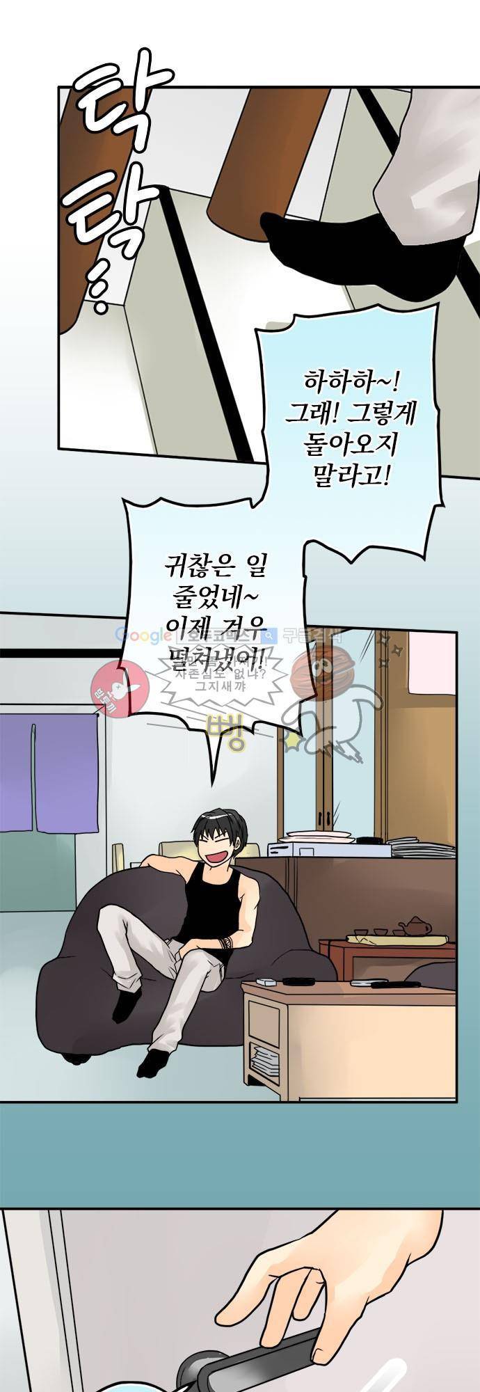 영혼결혼 Day 8 - 잘 먹고 잘 자고 20