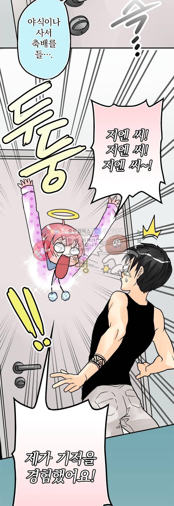 영혼결혼 Day 8 - 잘 먹고 잘 자고 21