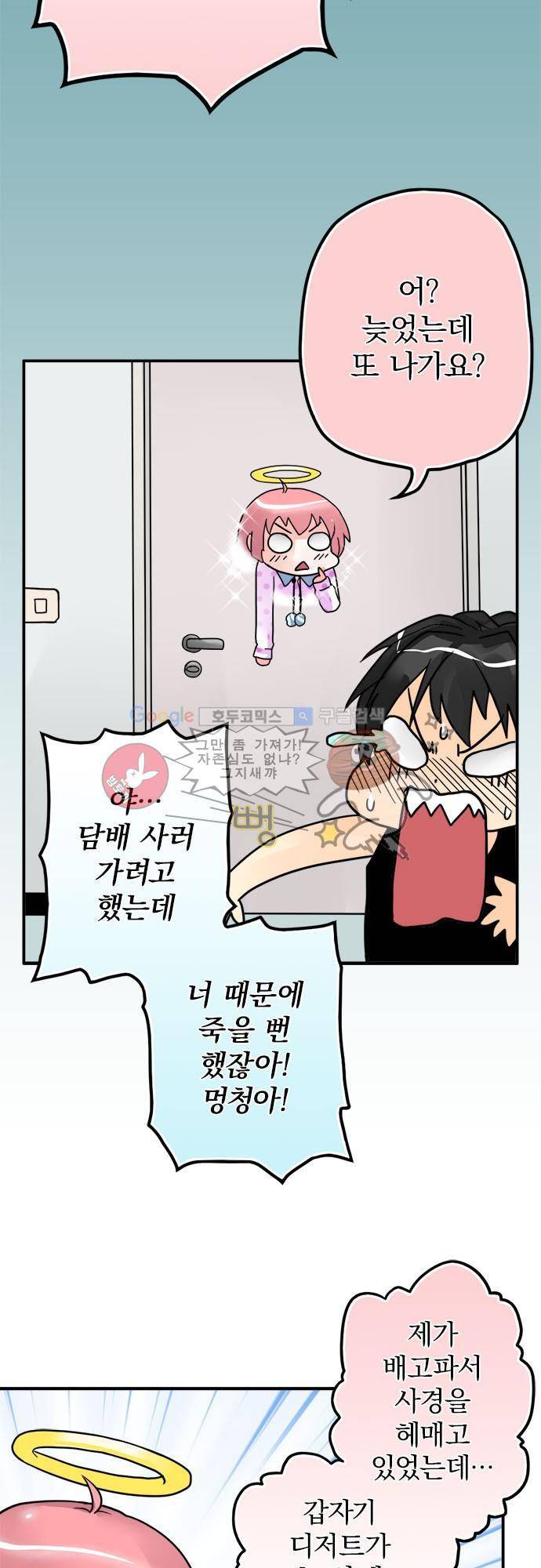 영혼결혼 Day 8 - 잘 먹고 잘 자고 22