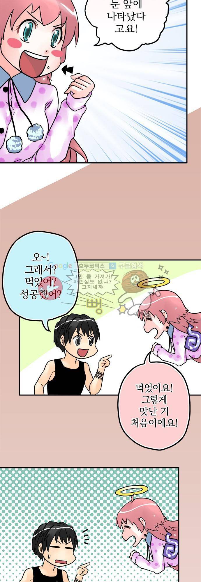 영혼결혼 Day 8 - 잘 먹고 잘 자고 23