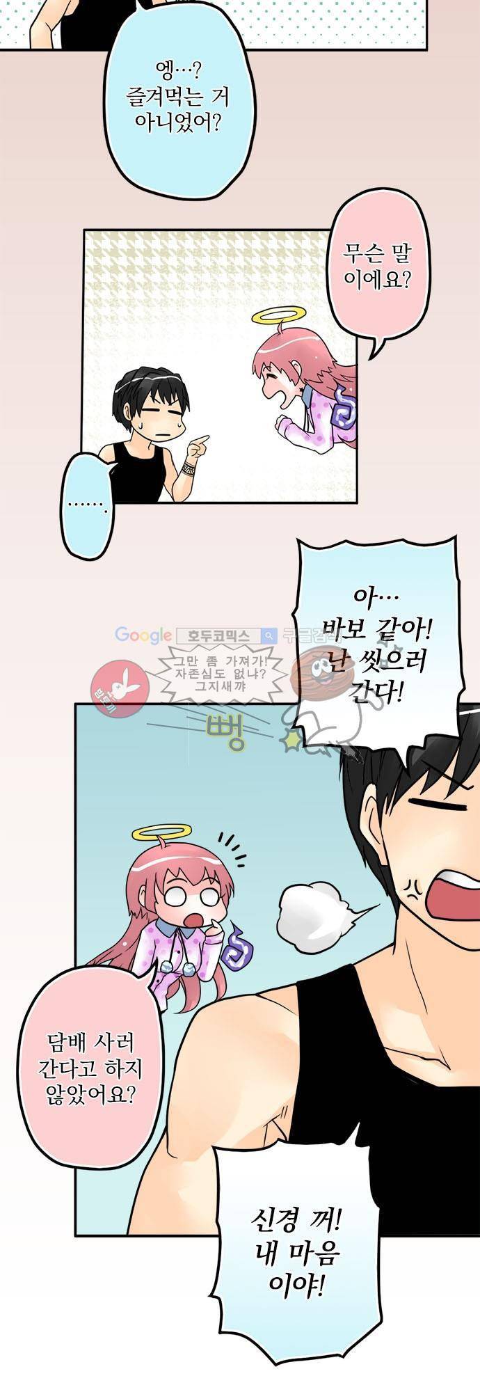 영혼결혼 Day 8 - 잘 먹고 잘 자고 24