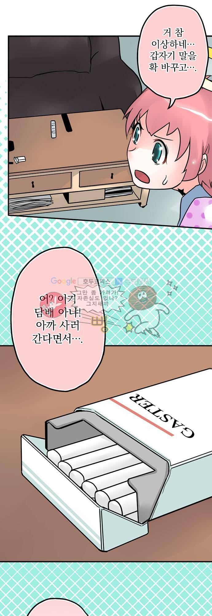 영혼결혼 Day 8 - 잘 먹고 잘 자고 26