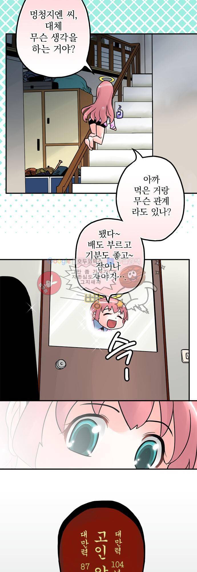 영혼결혼 Day 8 - 잘 먹고 잘 자고 27