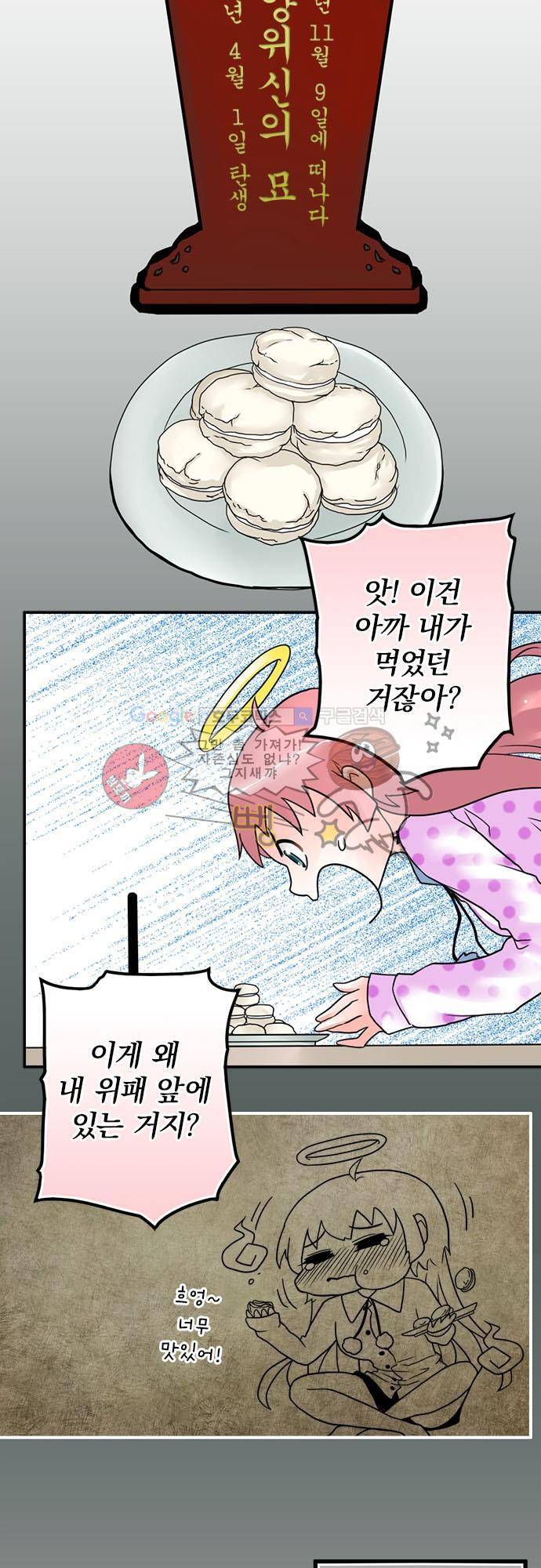 영혼결혼 Day 8 - 잘 먹고 잘 자고 28