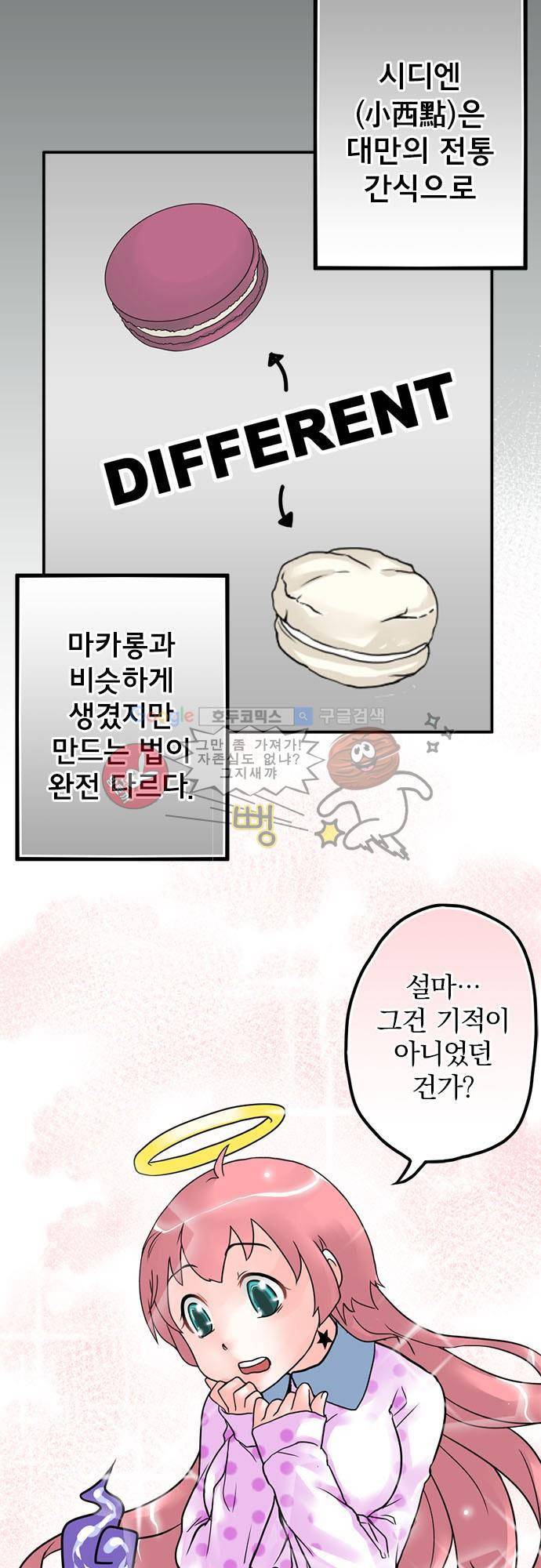 영혼결혼 Day 8 - 잘 먹고 잘 자고 29