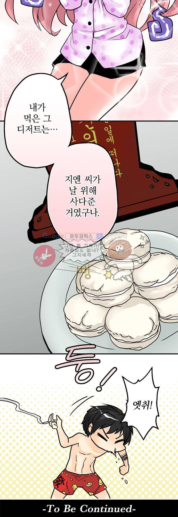영혼결혼 Day 8 - 잘 먹고 잘 자고 30