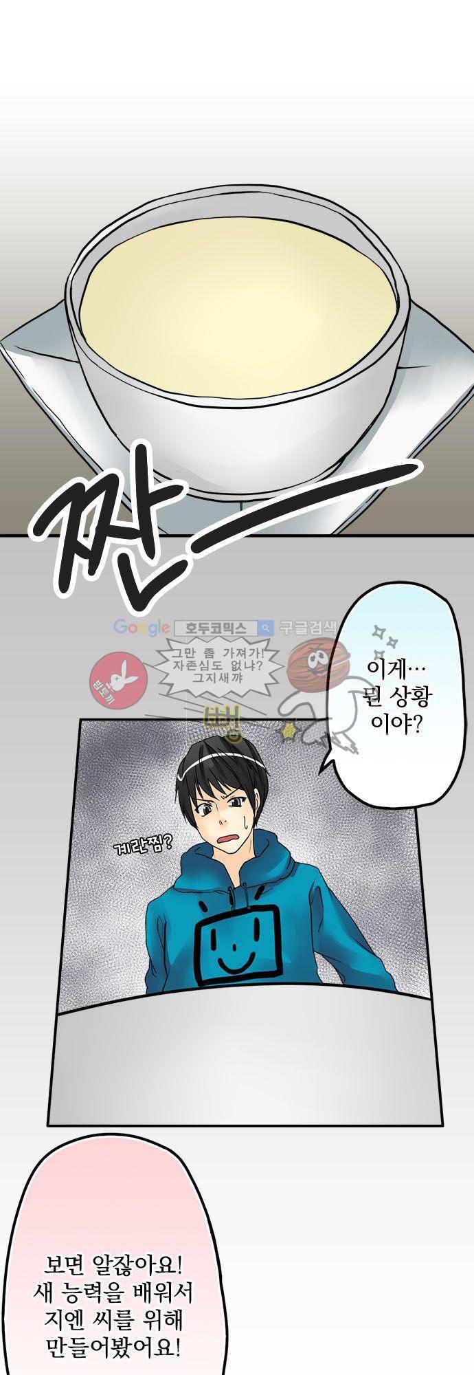 영혼결혼 Day 15 - 누구 2