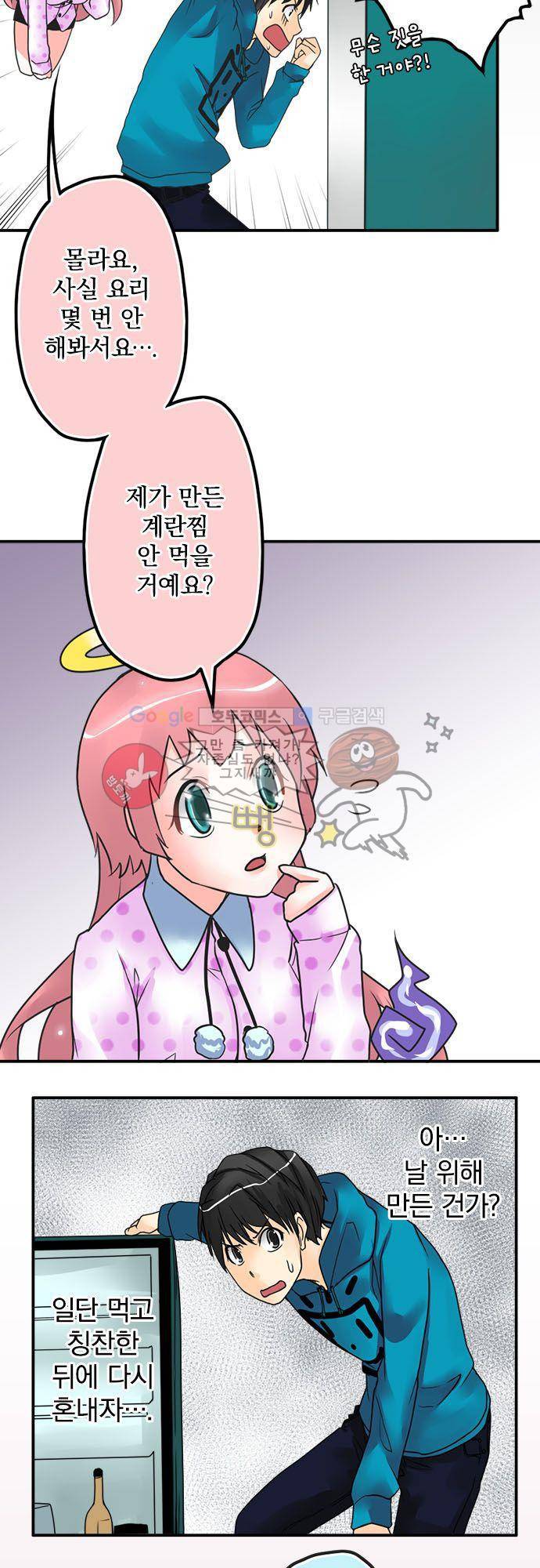 영혼결혼 Day 15 - 누구 5