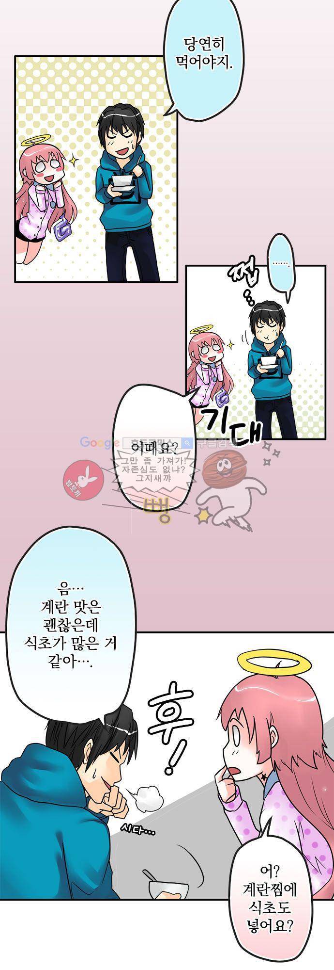 영혼결혼 Day 15 - 누구 6