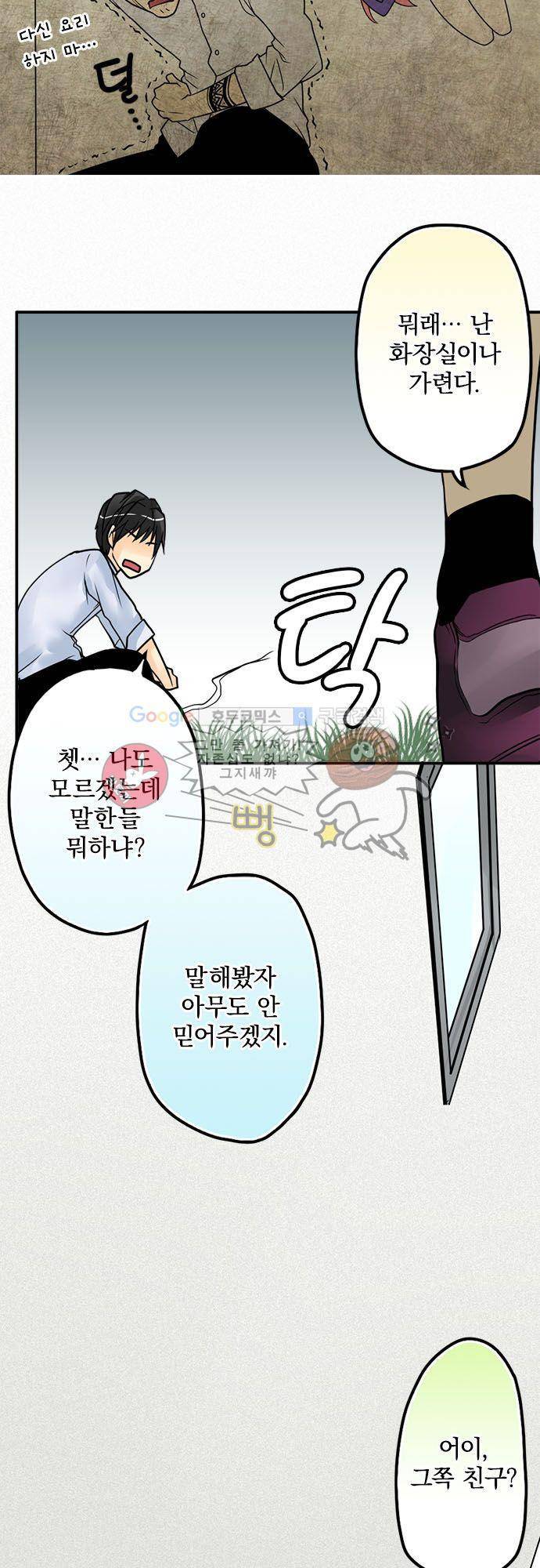 영혼결혼 Day 15 - 누구 11