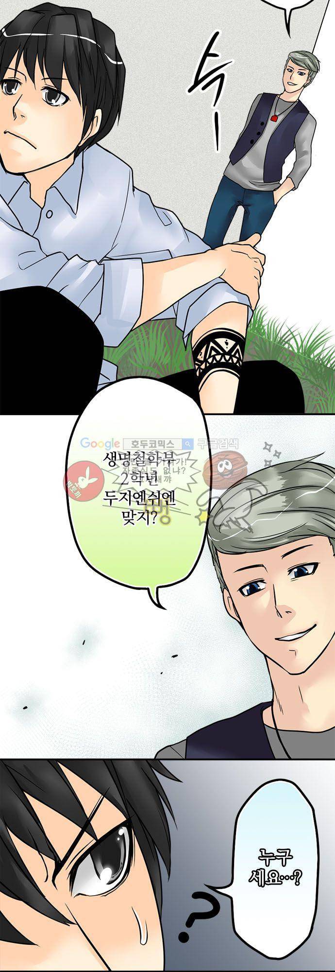 영혼결혼 Day 15 - 누구 12