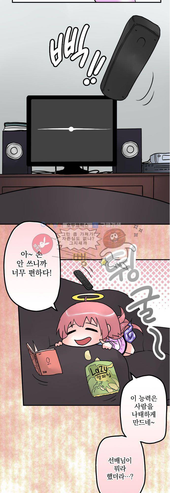 영혼결혼 Day 15 - 누구 15
