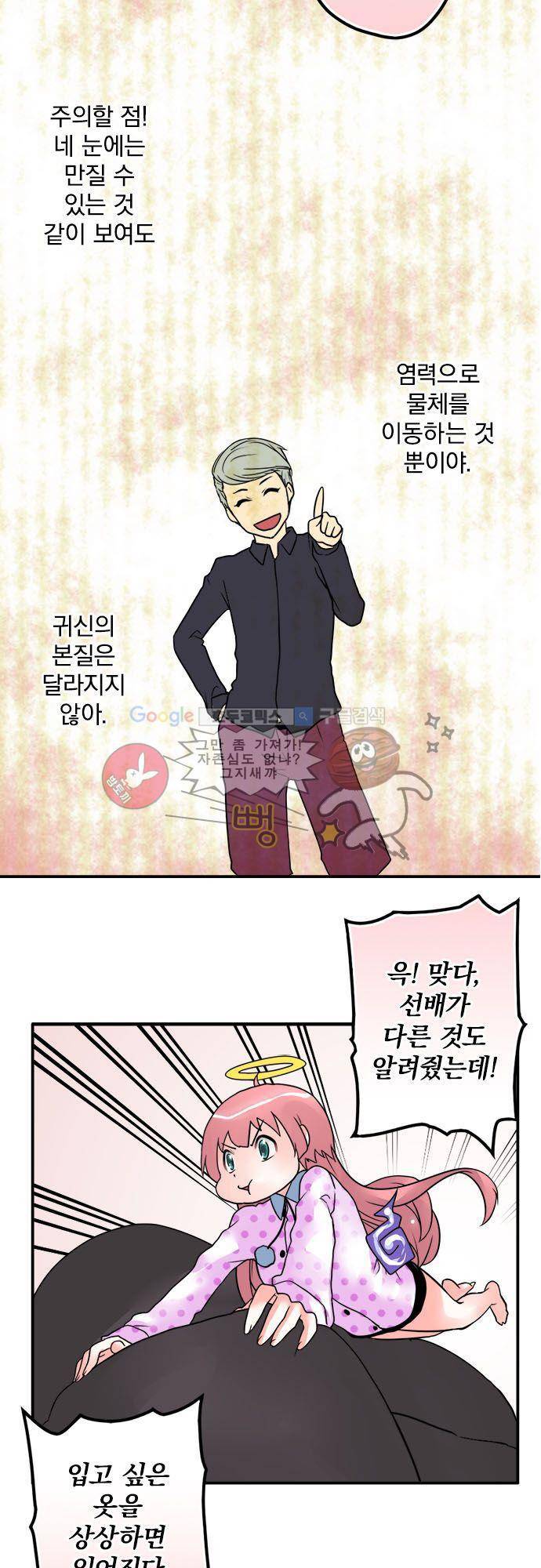 영혼결혼 Day 15 - 누구 16