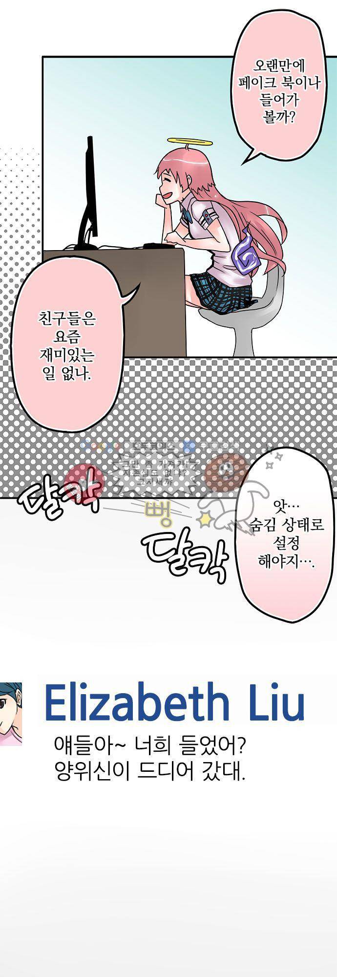 영혼결혼 Day 15 - 누구 20
