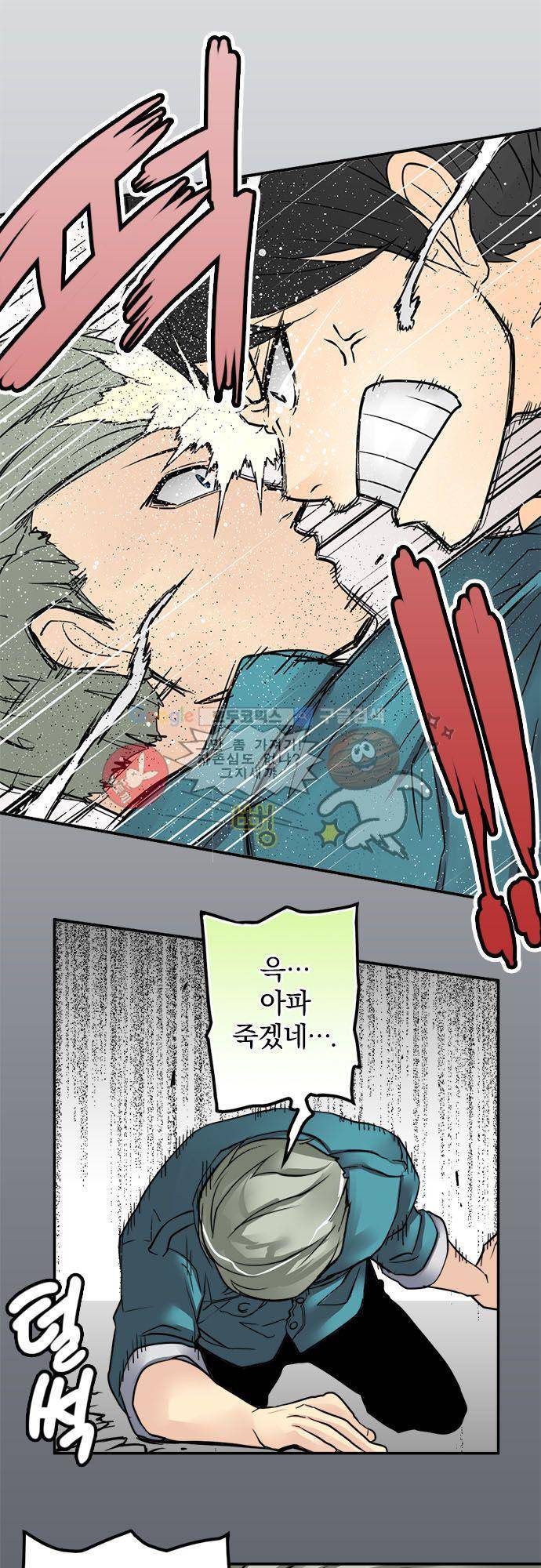 영혼결혼 Day 24 - 내 아내 2