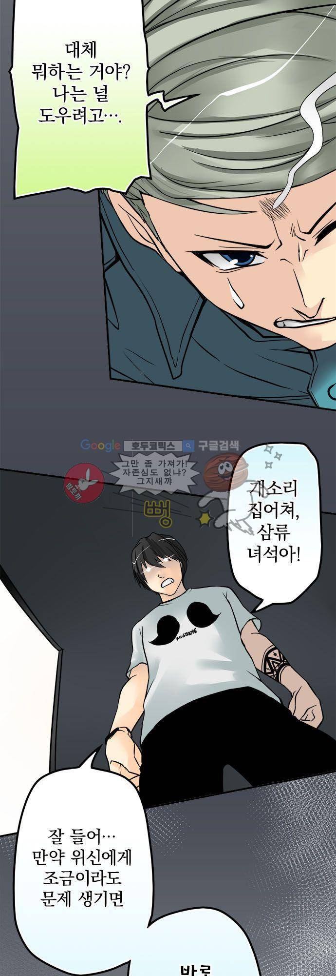 영혼결혼 Day 24 - 내 아내 3