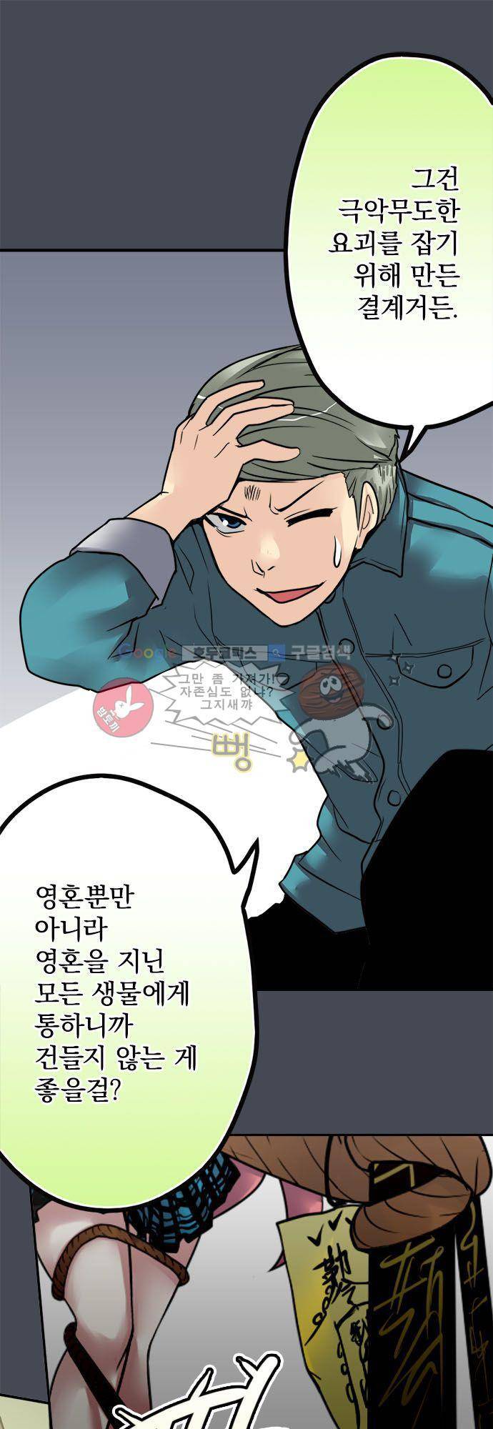 영혼결혼 Day 24 - 내 아내 8