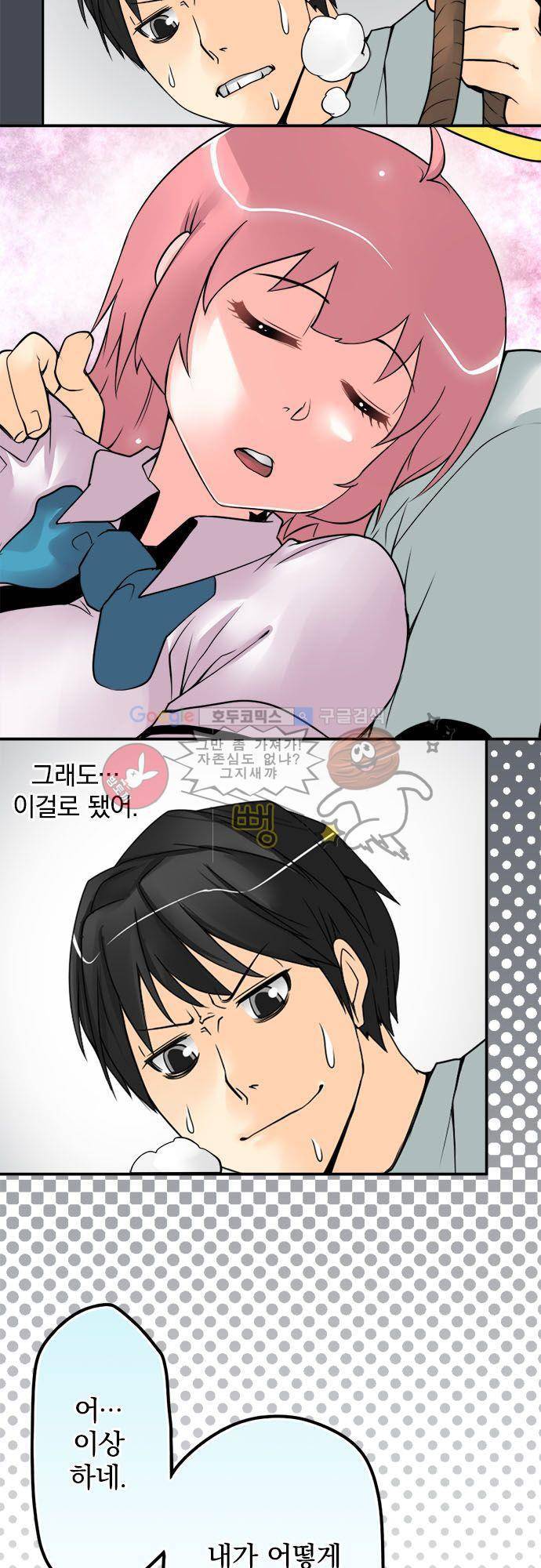 영혼결혼 Day 24 - 내 아내 15