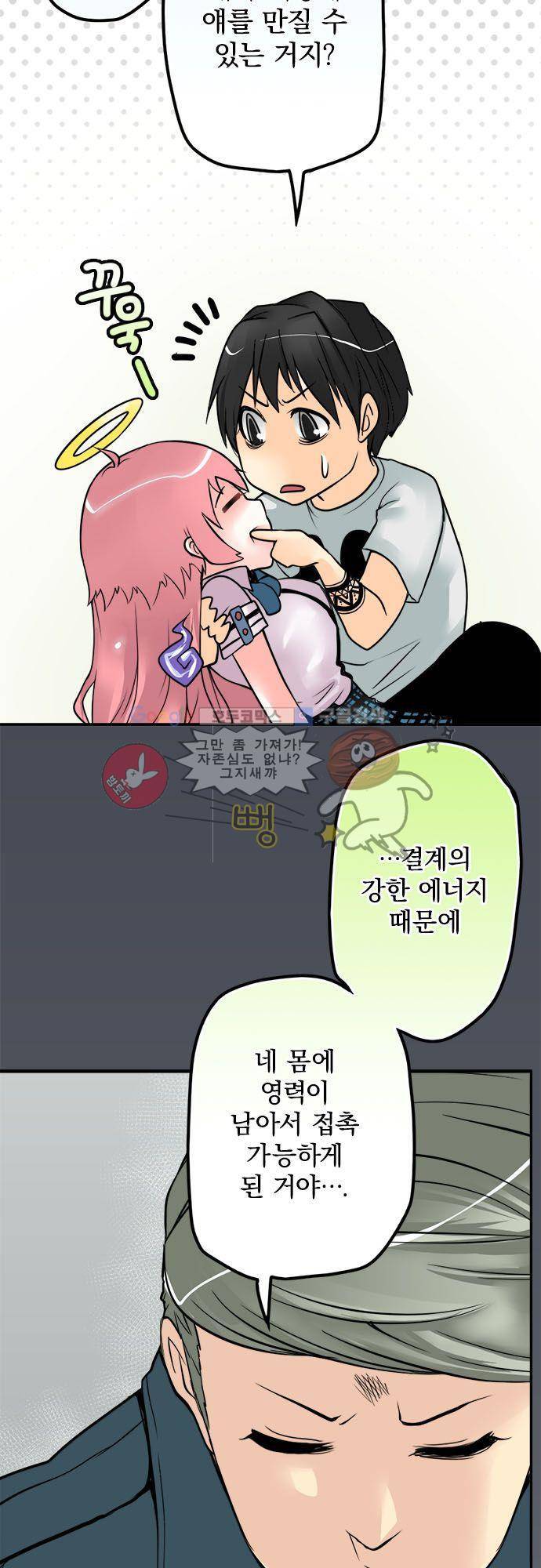영혼결혼 Day 24 - 내 아내 16