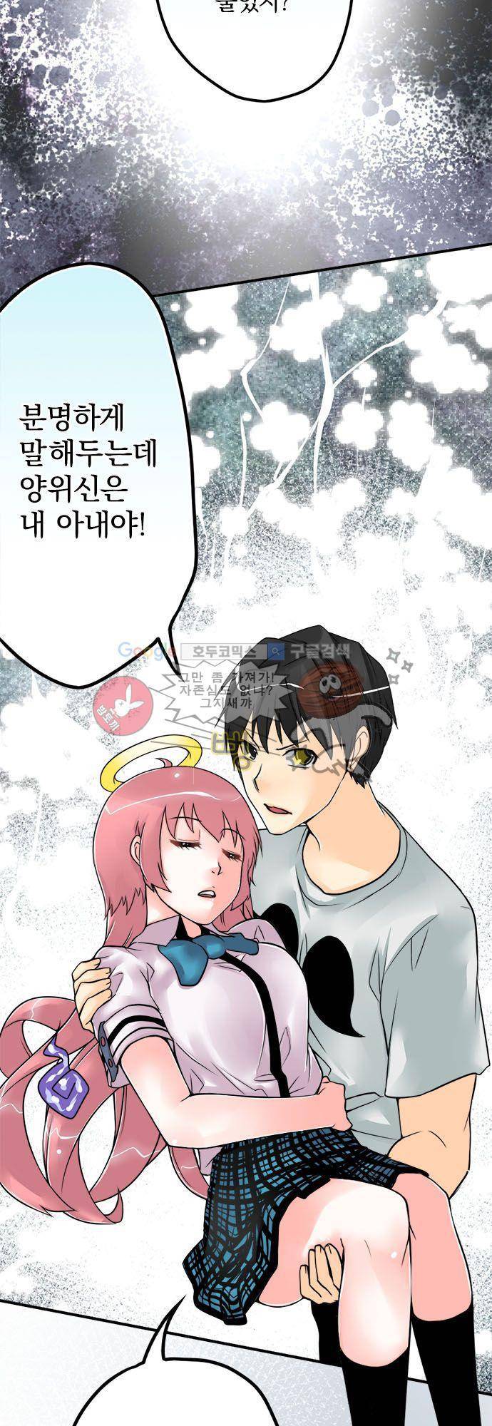 영혼결혼 Day 24 - 내 아내 21