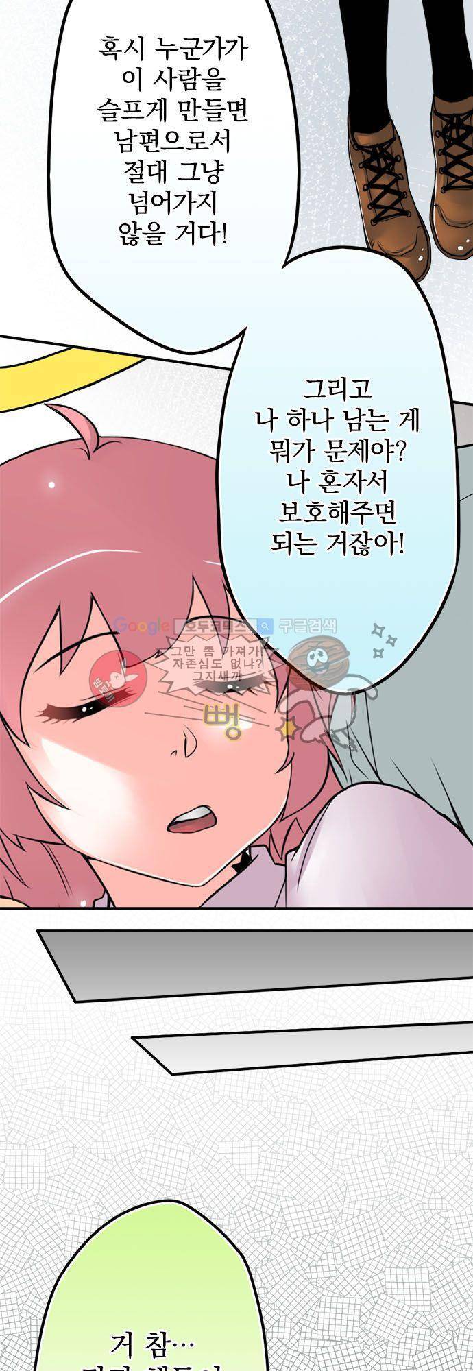 영혼결혼 Day 24 - 내 아내 22